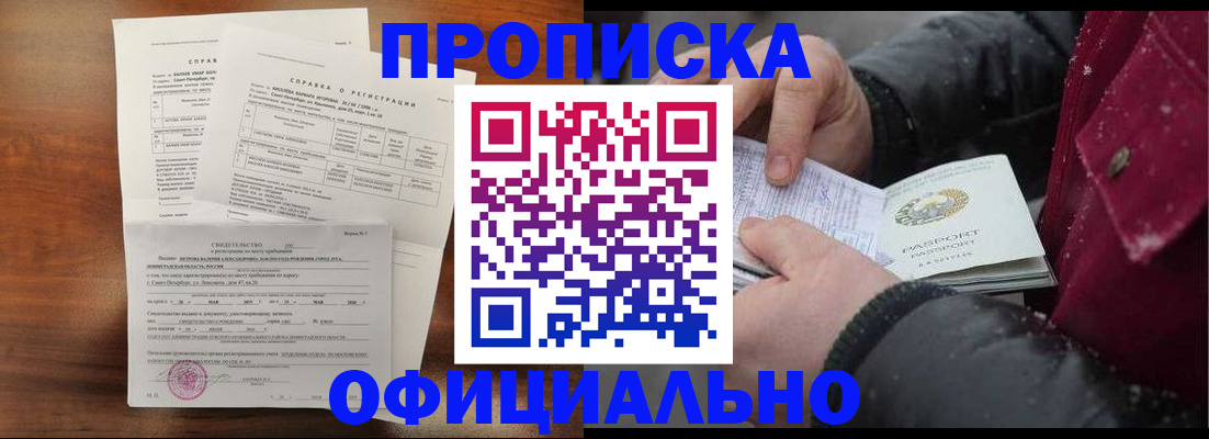 миграционный учет в Миллерово